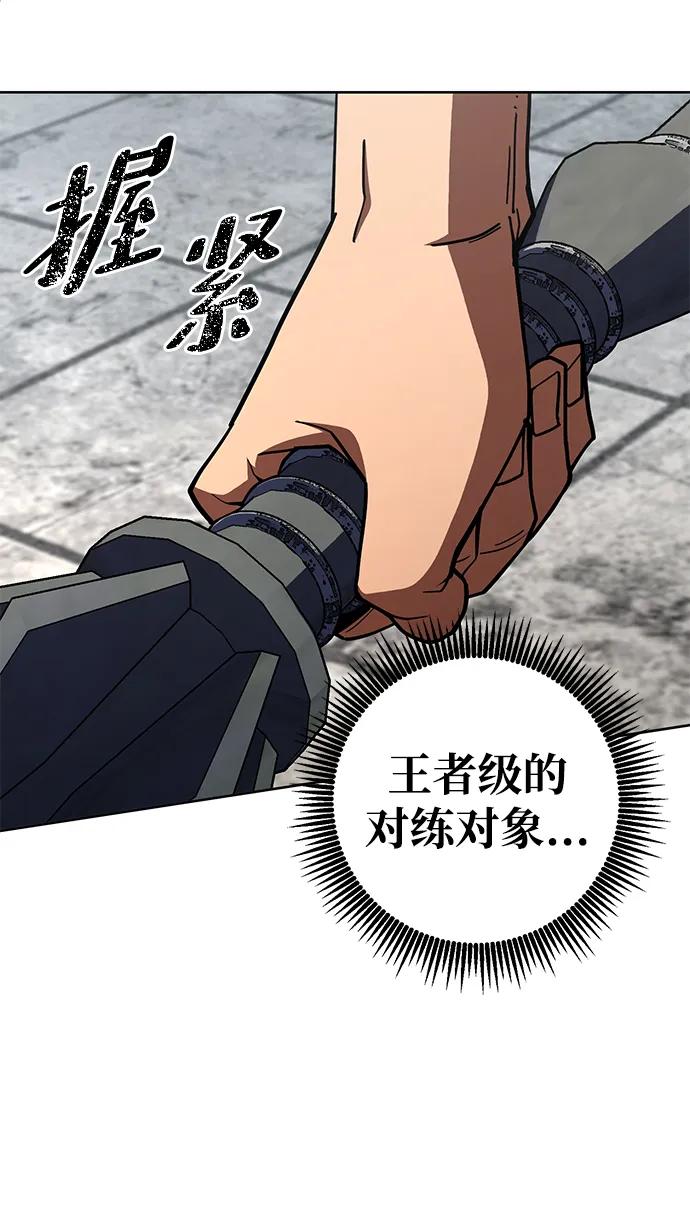《雷霆之锤》第35话 第32页