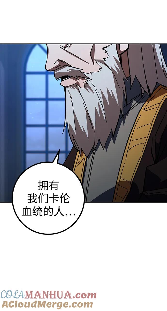 《雷霆之锤》第36话 第73页