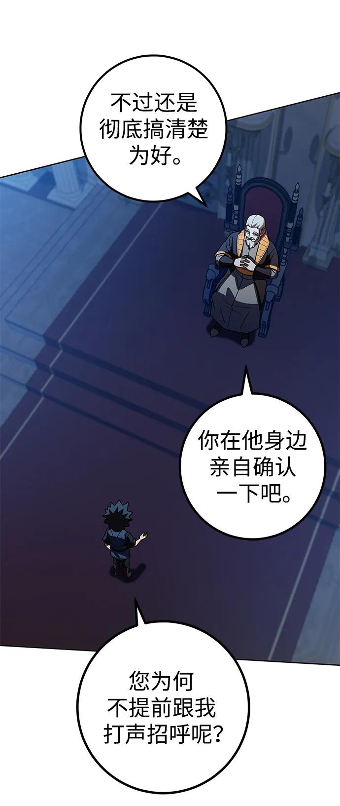 《雷霆之锤》第36话 第60页