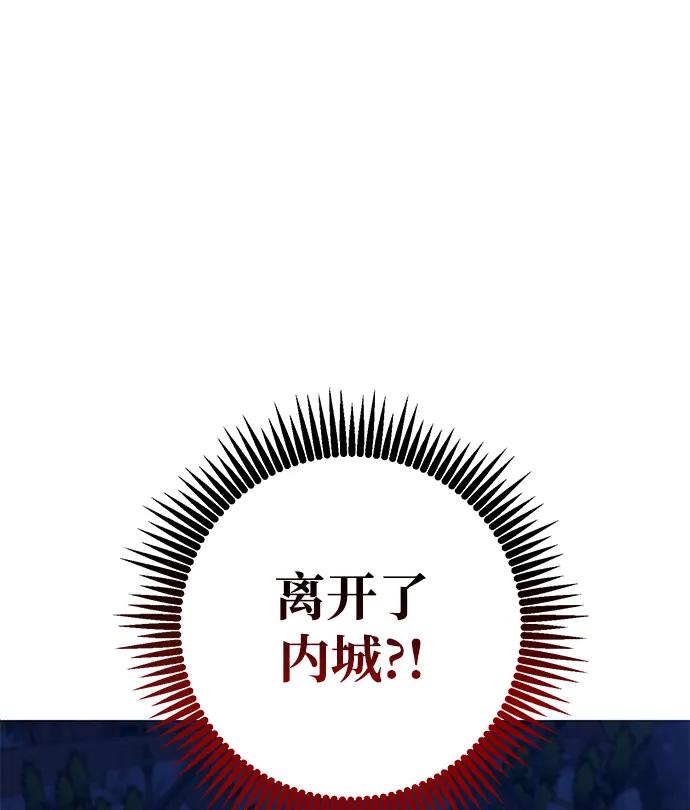 《雷霆之锤》第36话 第83页