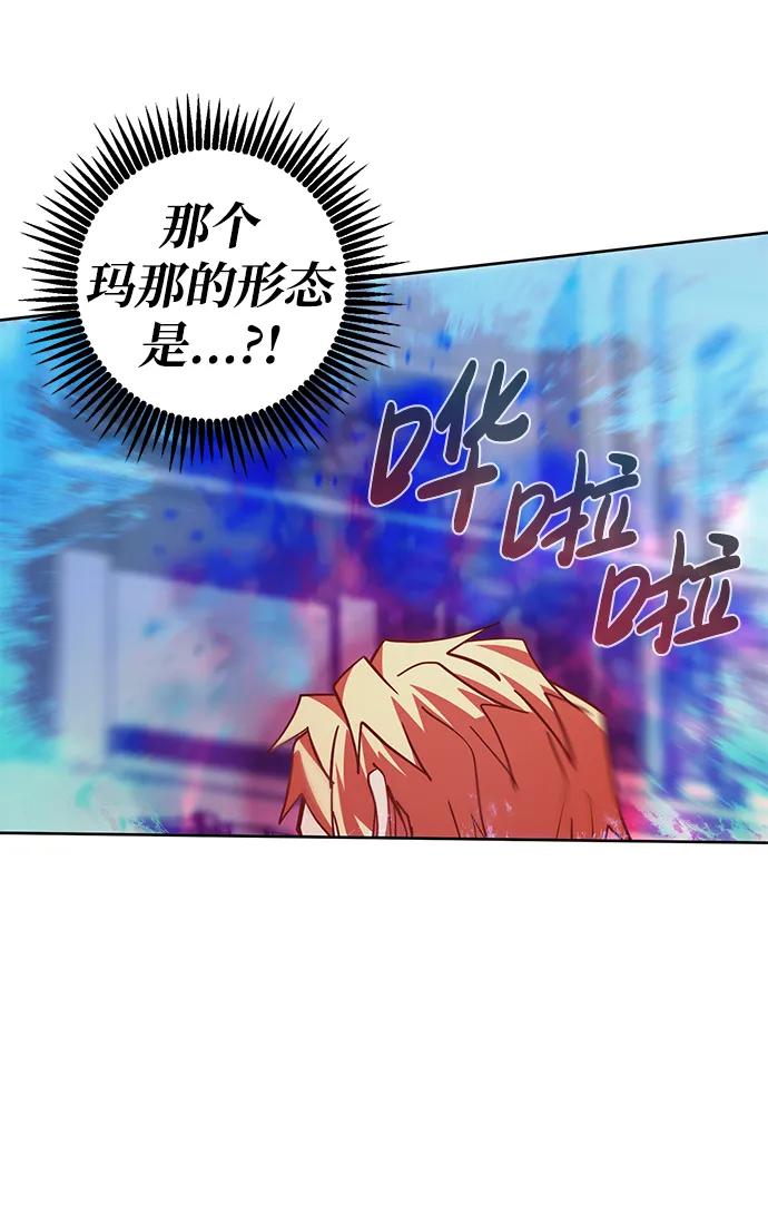 《雷霆之锤》第36话 第42页