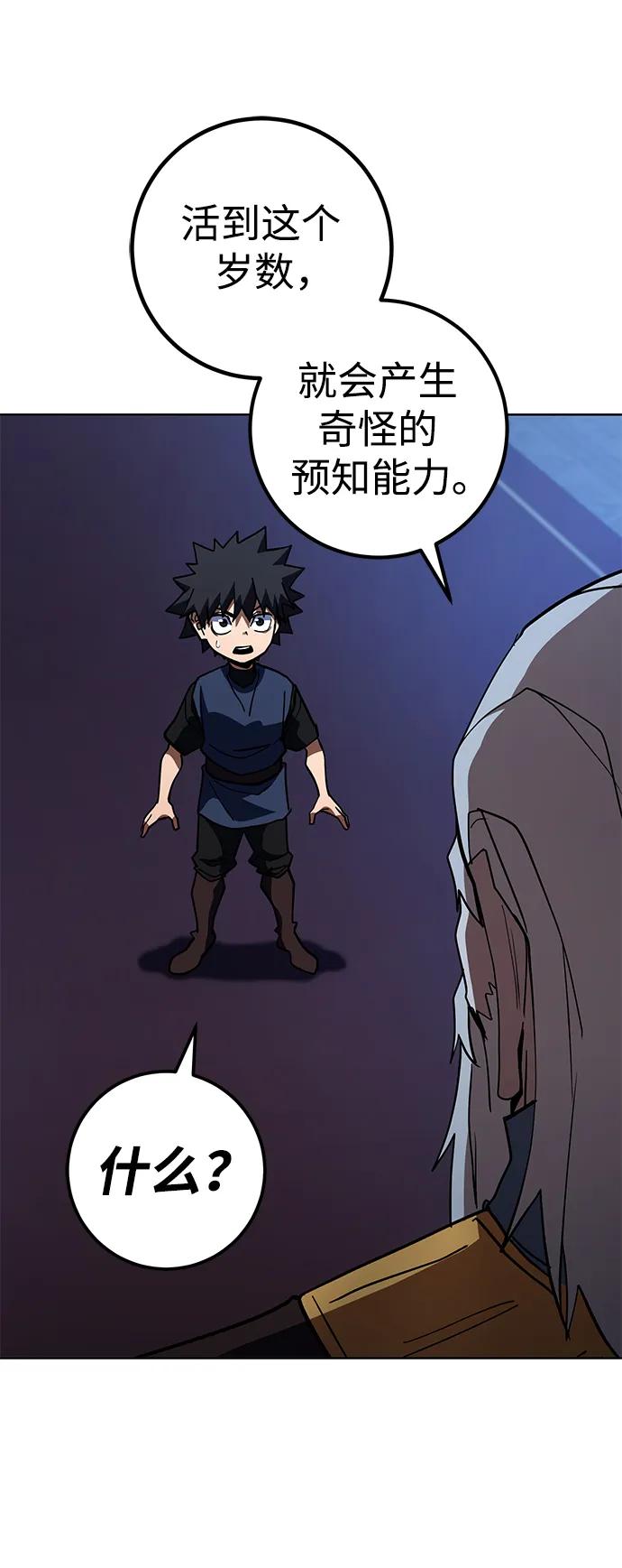 《雷霆之锤》第36话 第74页