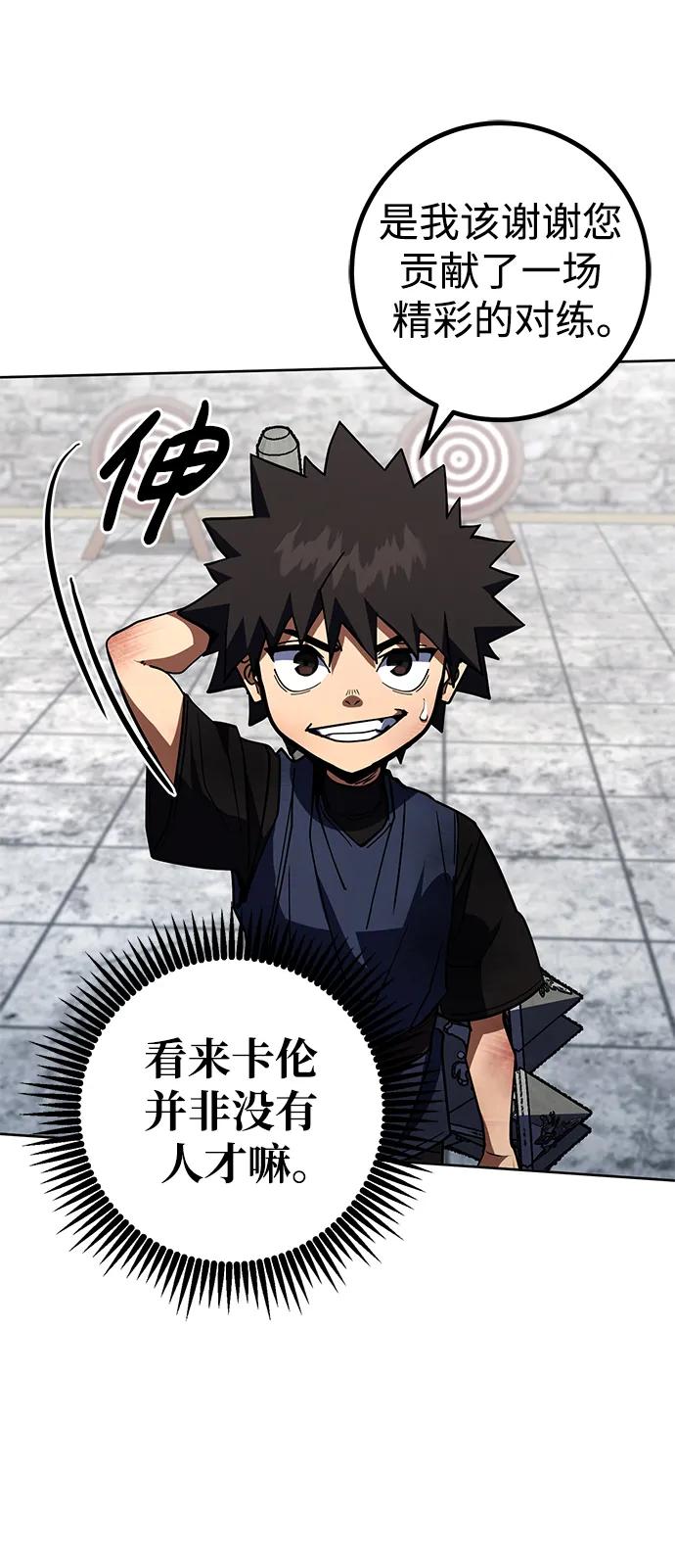 《雷霆之锤》第36话 第3页