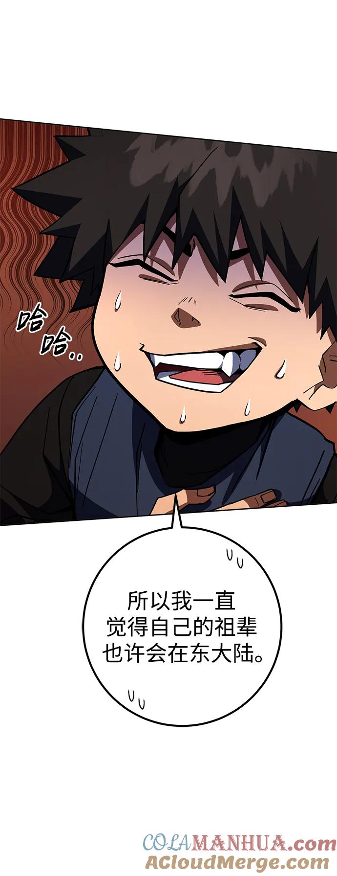 《雷霆之锤》第36话 第28页