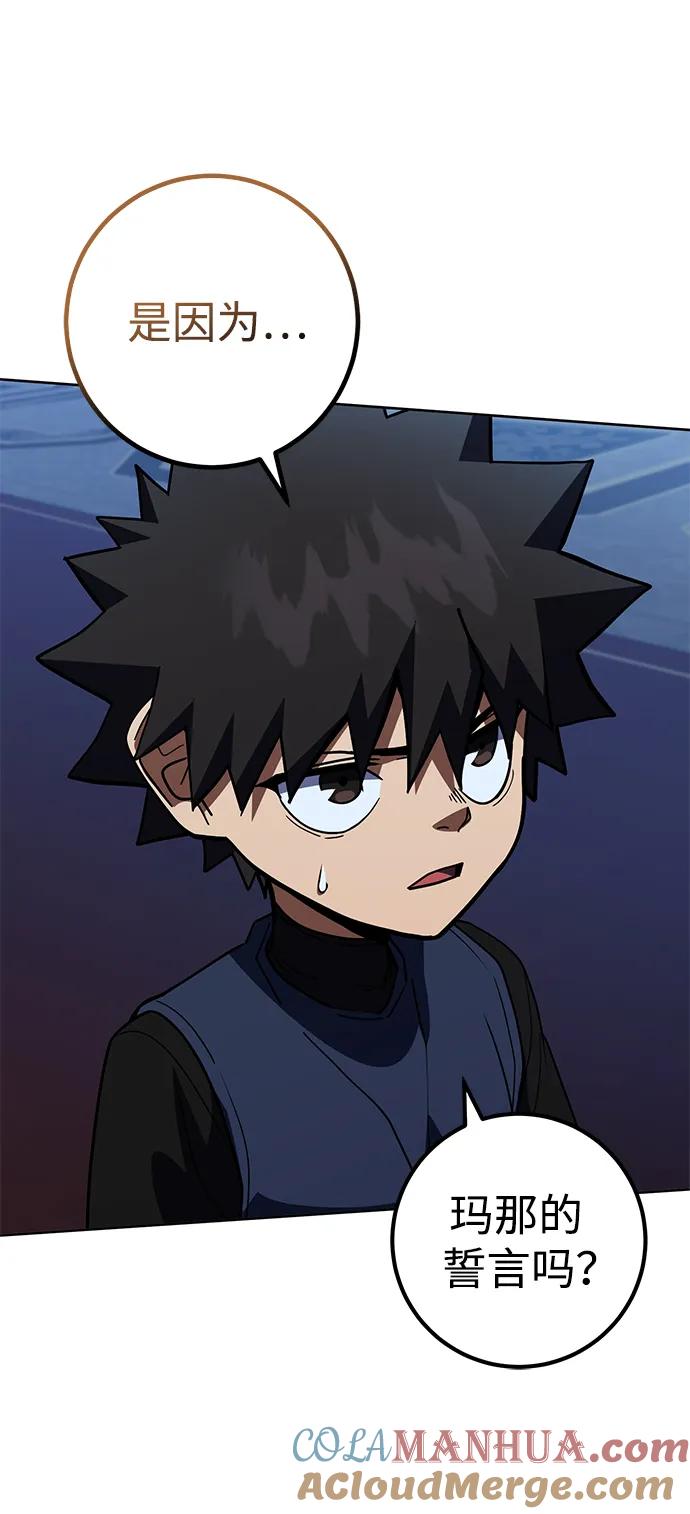 《雷霆之锤》第36话 第64页