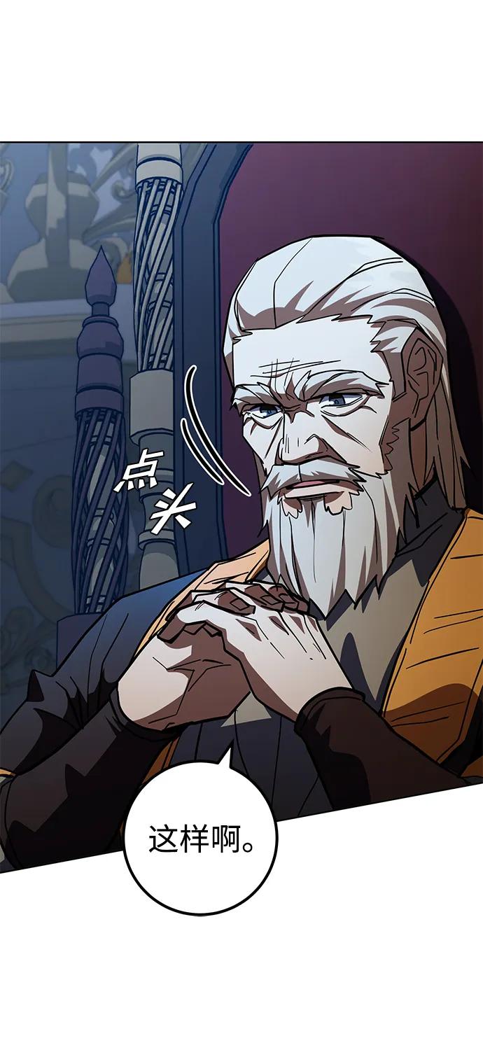 《雷霆之锤》第36话 第59页