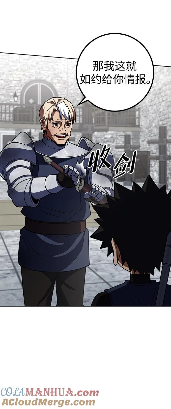 《雷霆之锤》第36话 第4页