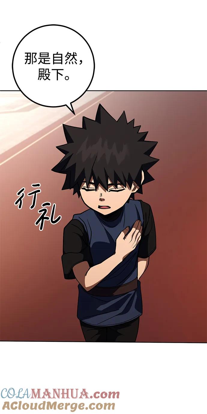 《雷霆之锤》第36话 第34页