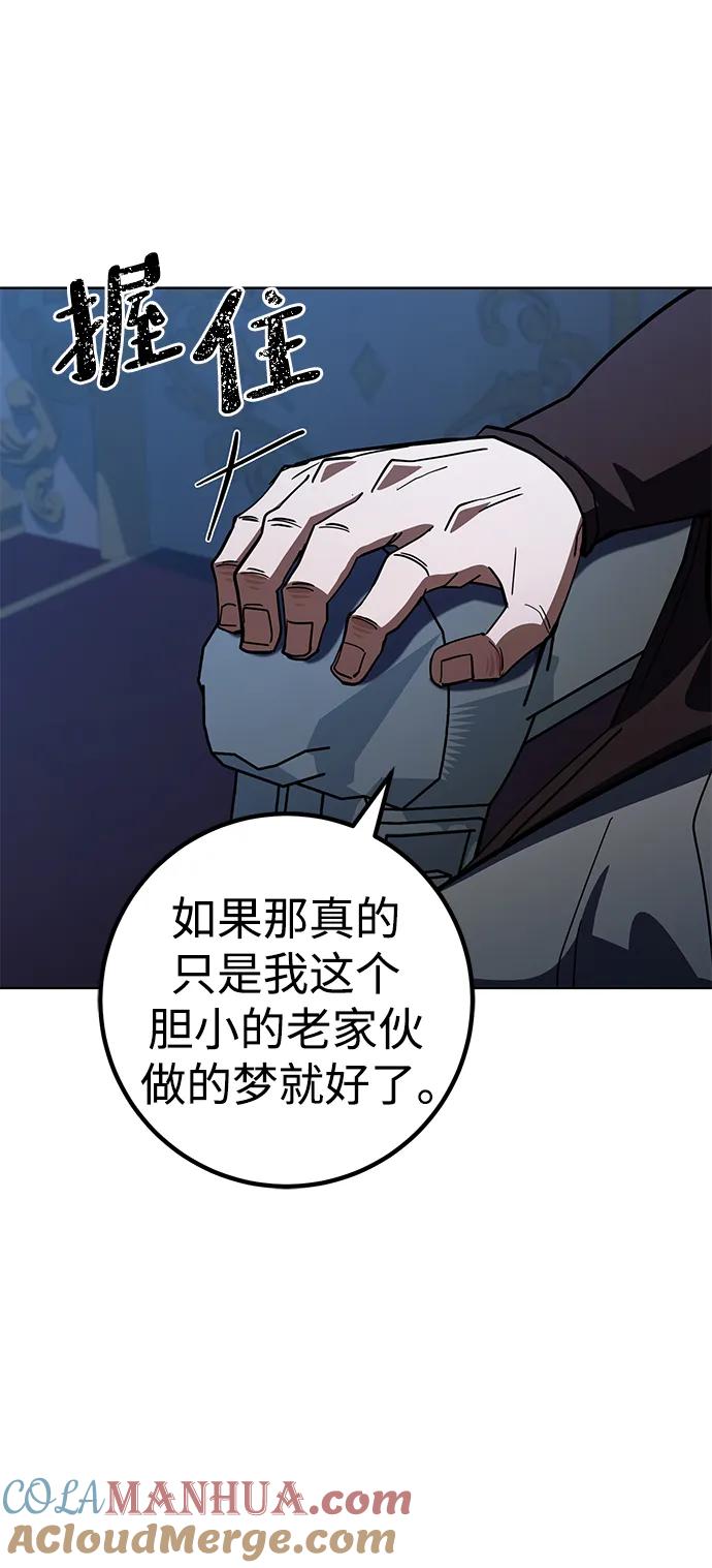 《雷霆之锤》第36话 第79页