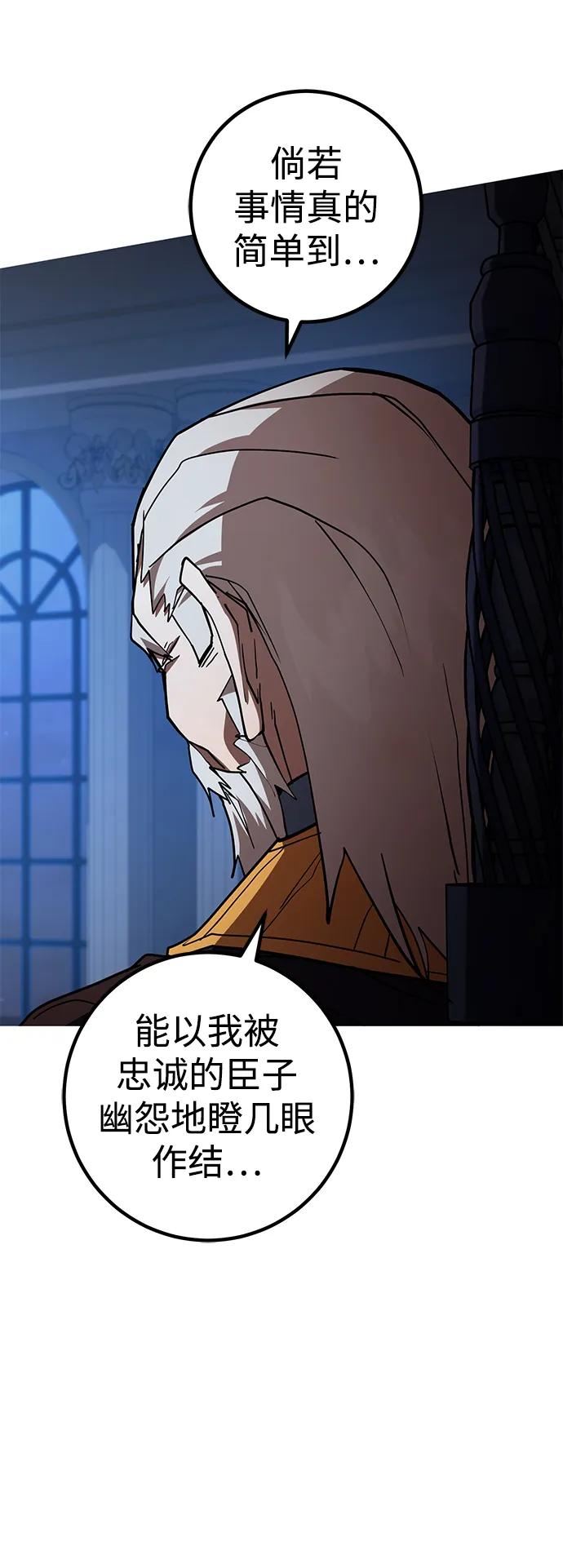 《雷霆之锤》第36话 第80页