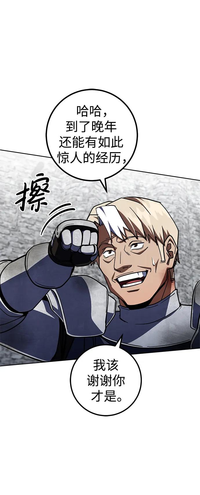 《雷霆之锤》第36话 第2页
