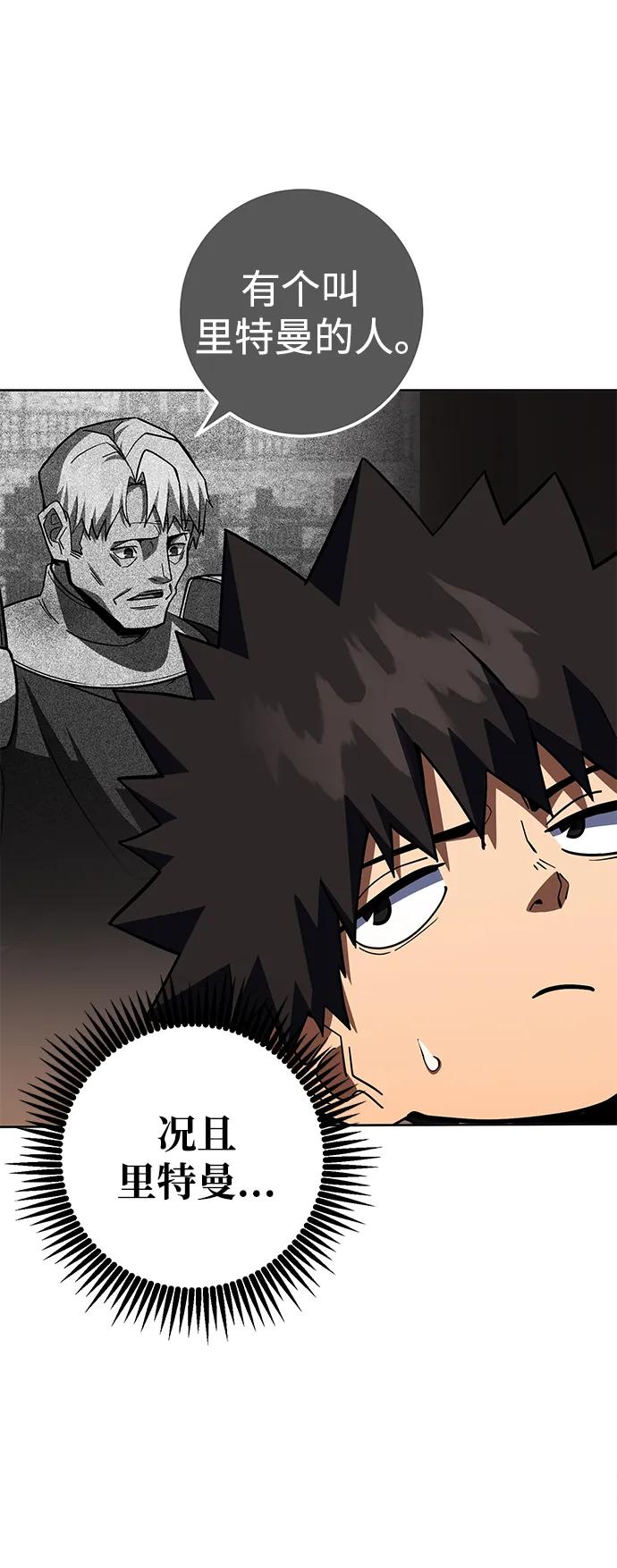 《雷霆之锤》第36话 第20页