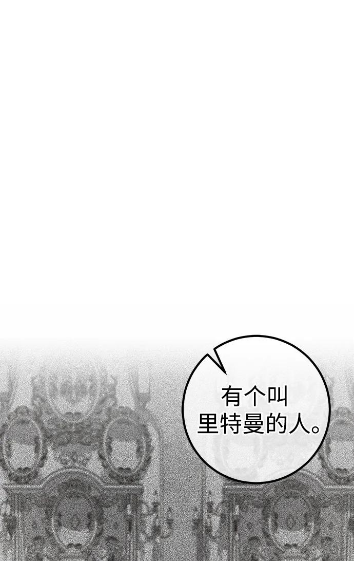 《雷霆之锤》第36话 第6页