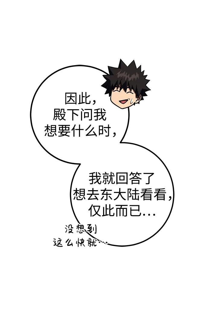 《雷霆之锤》第36话 第29页