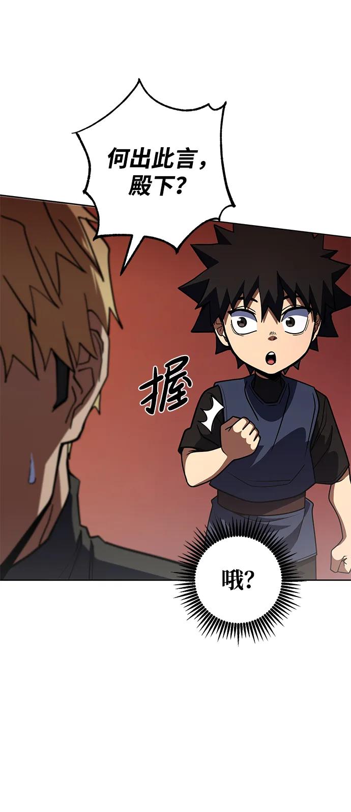 《雷霆之锤》第36话 第47页