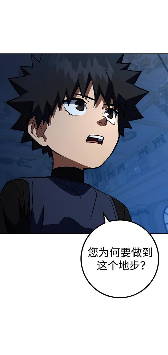 《雷霆之锤》第36话 第68页