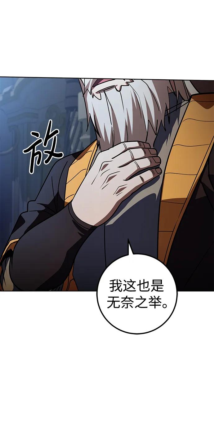 《雷霆之锤》第36话 第62页