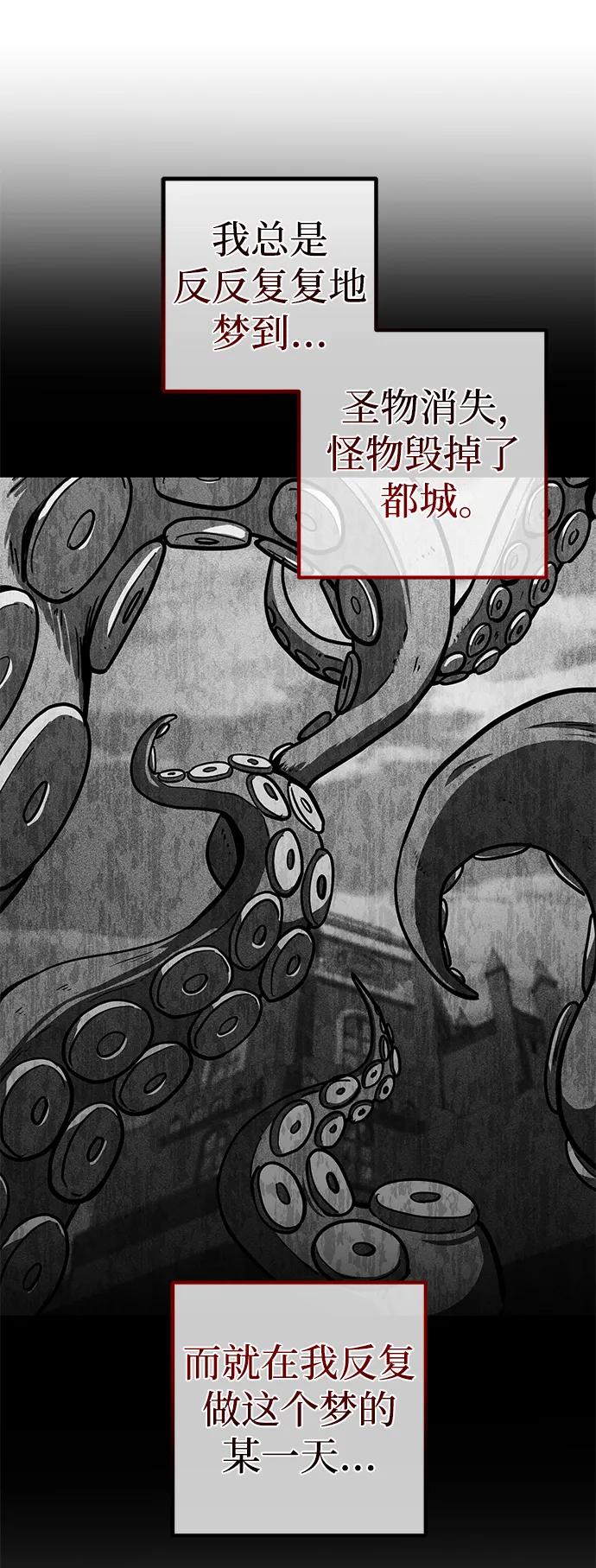 《雷霆之锤》第36话 第75页