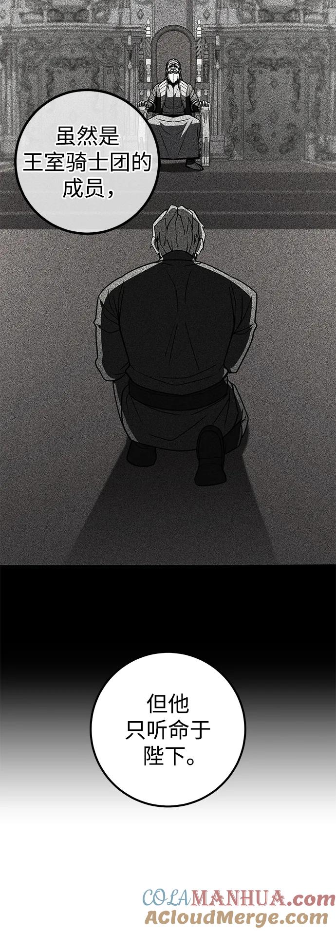 《雷霆之锤》第36话 第7页