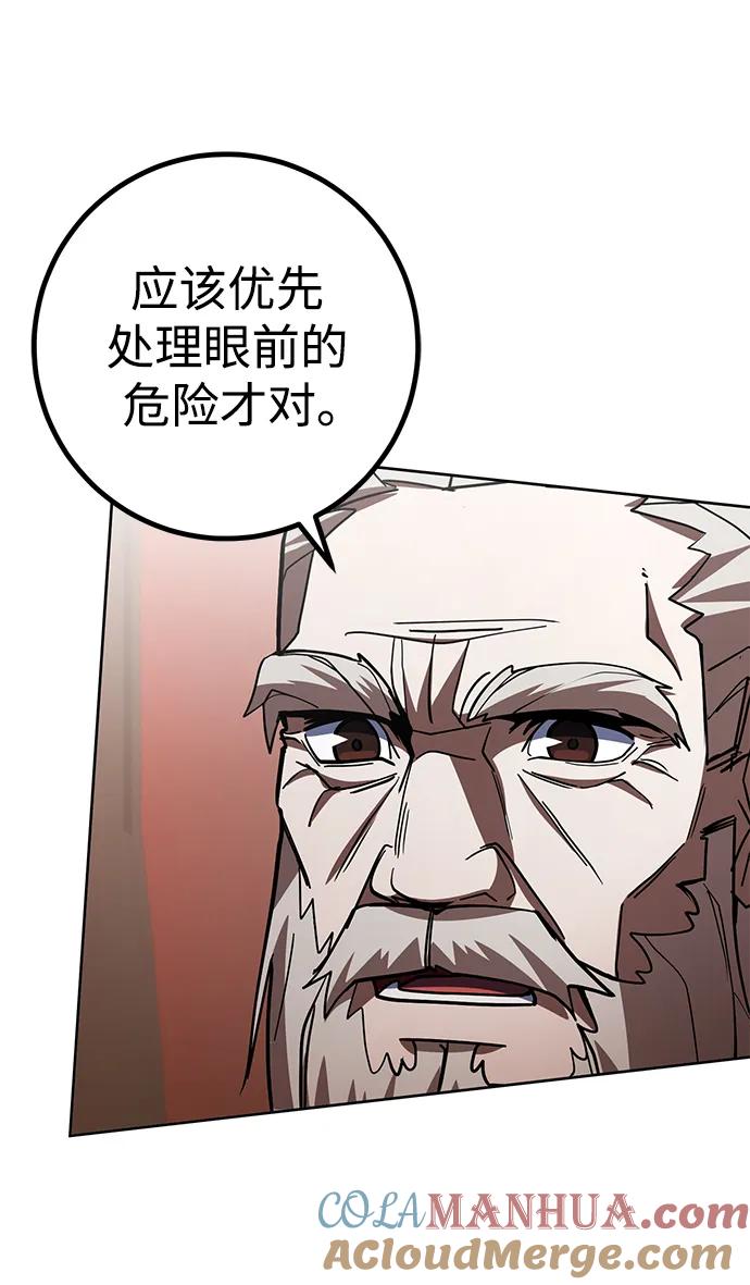 《雷霆之锤》第36话 第49页