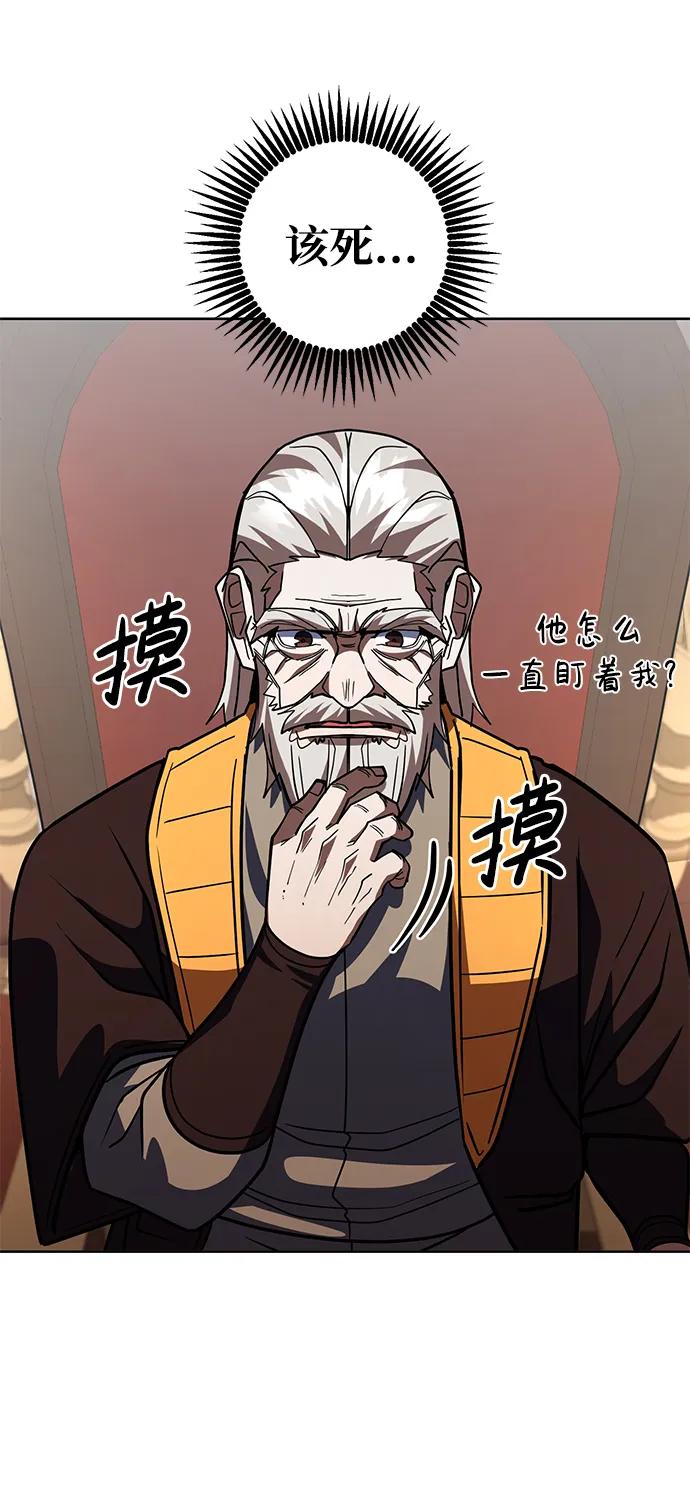 《雷霆之锤》第36话 第24页
