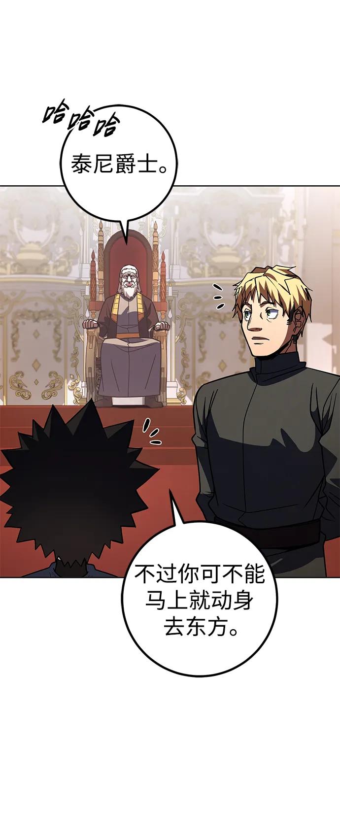 《雷霆之锤》第36话 第32页