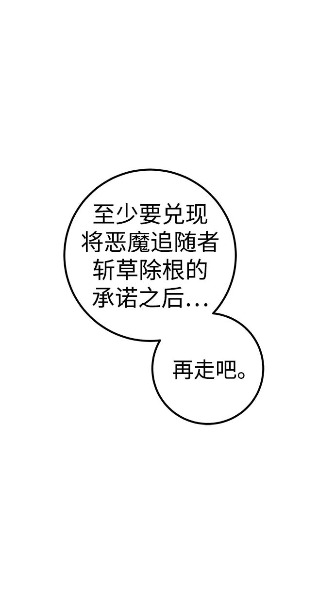 《雷霆之锤》第36话 第33页