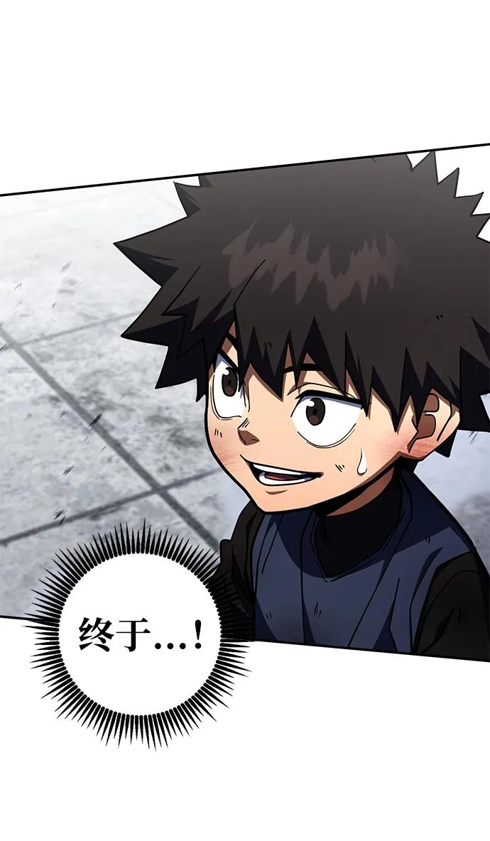 《雷霆之锤》第36话 第5页