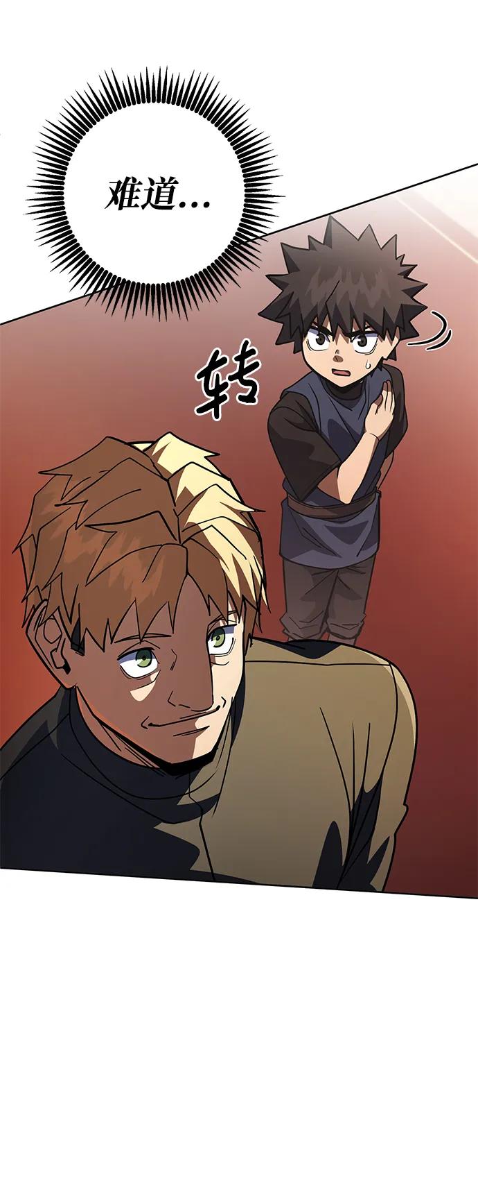 《雷霆之锤》第36话 第36页