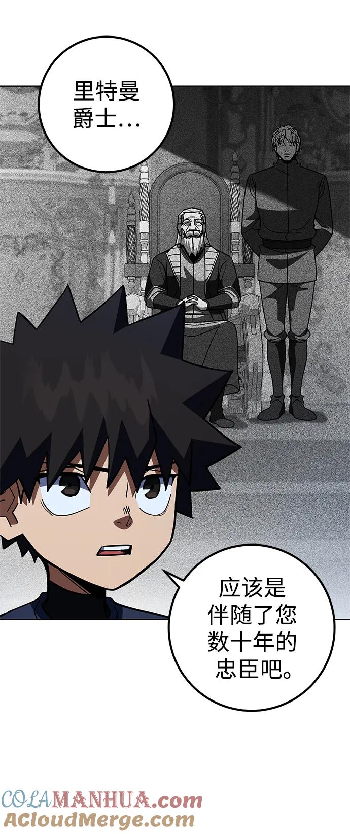 《雷霆之锤》第36话 第70页