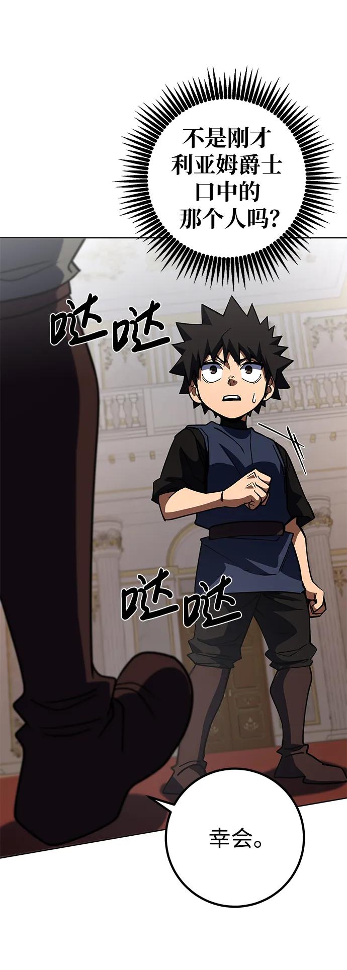 《雷霆之锤》第36话 第21页