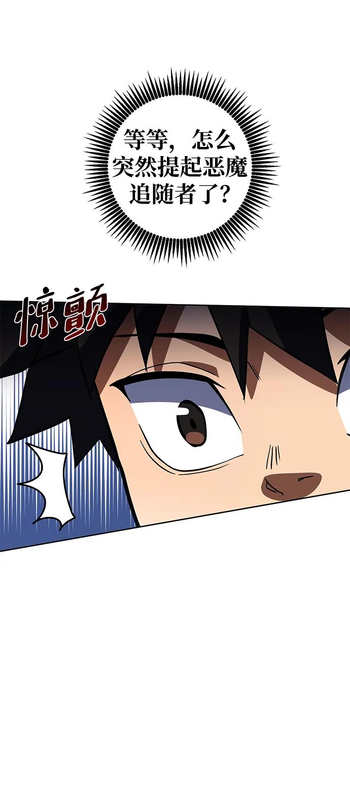 《雷霆之锤》第36话 第35页