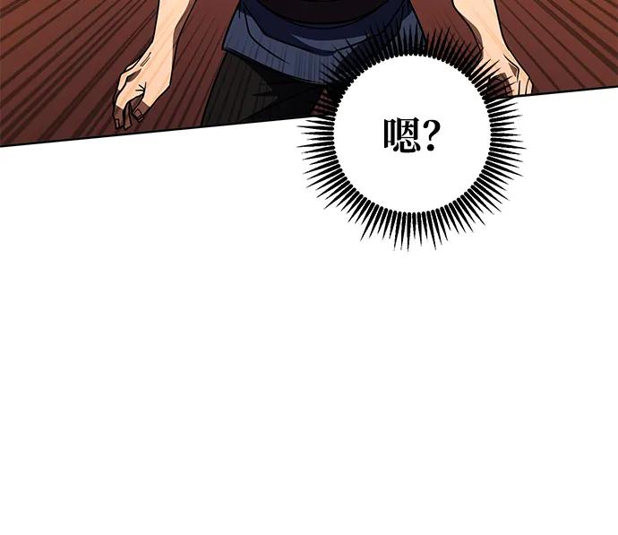 《雷霆之锤》第36话 第41页