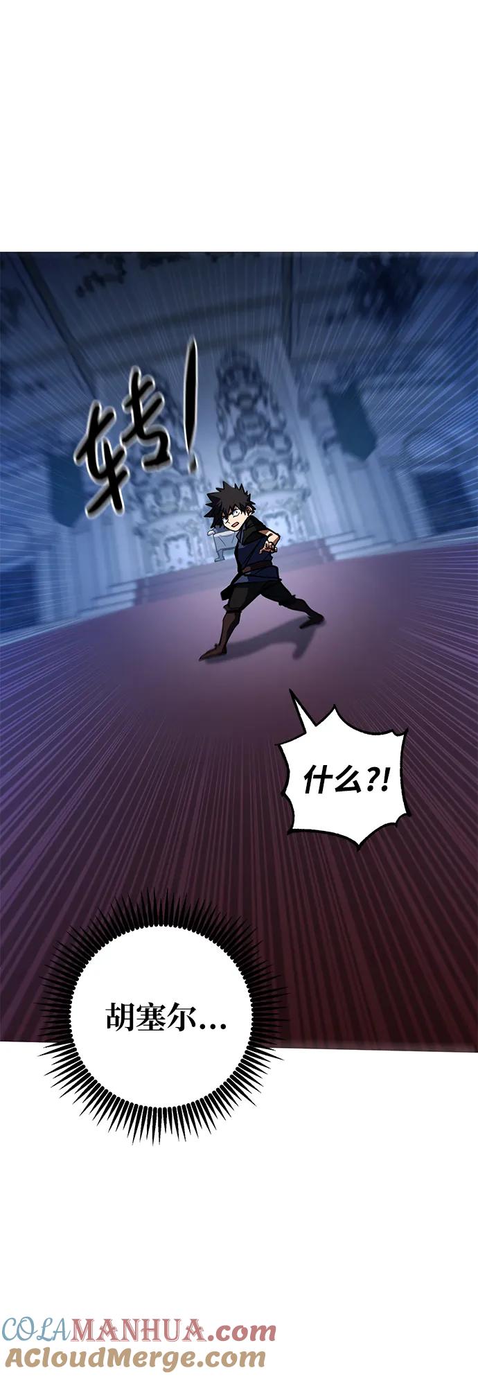 《雷霆之锤》第36话 第82页