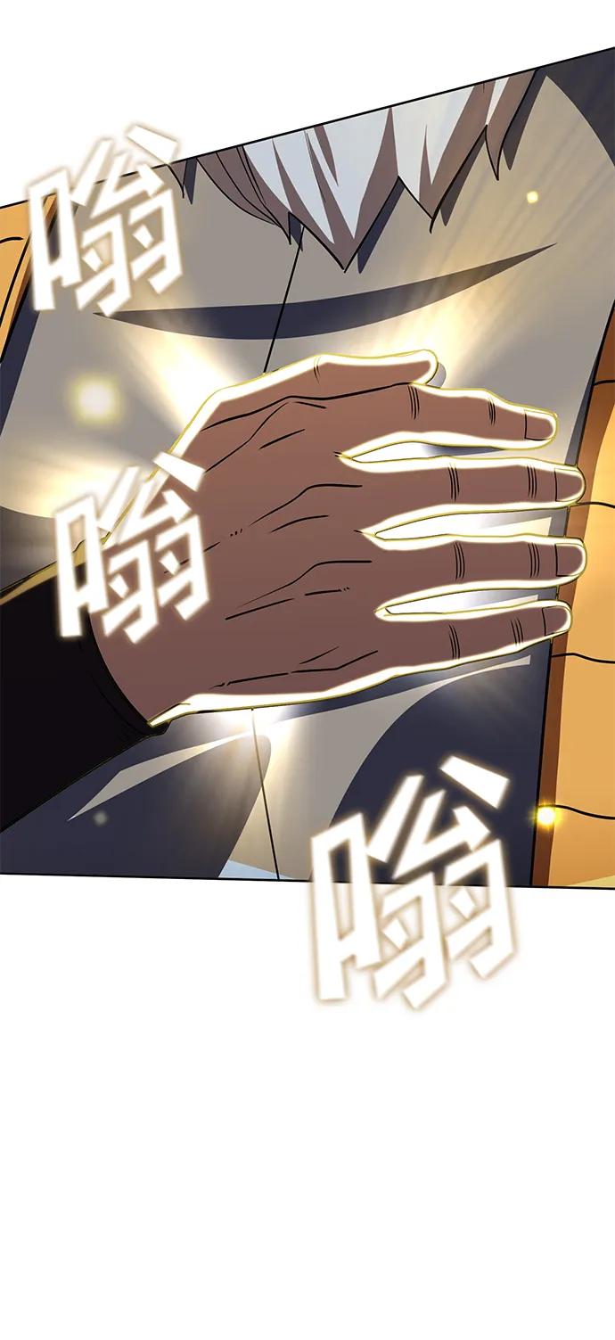 《雷霆之锤》第36话 第63页