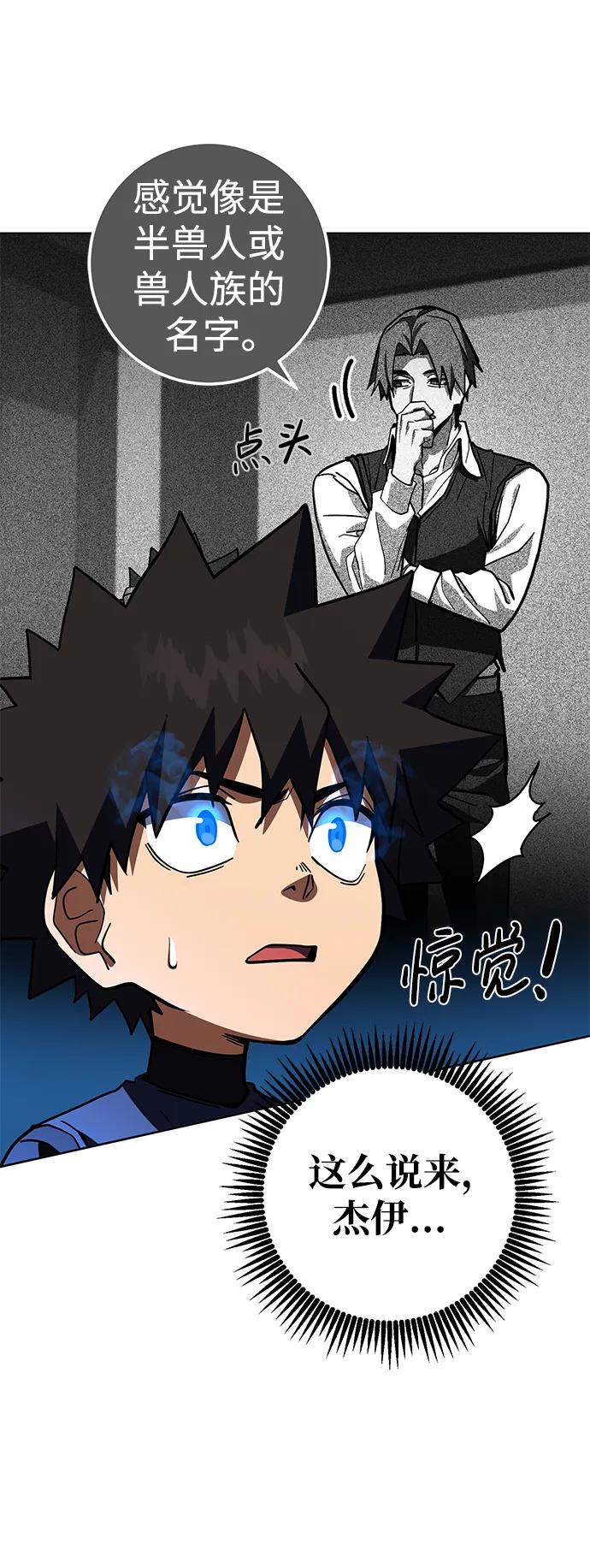 《雷霆之锤》第36话 第44页