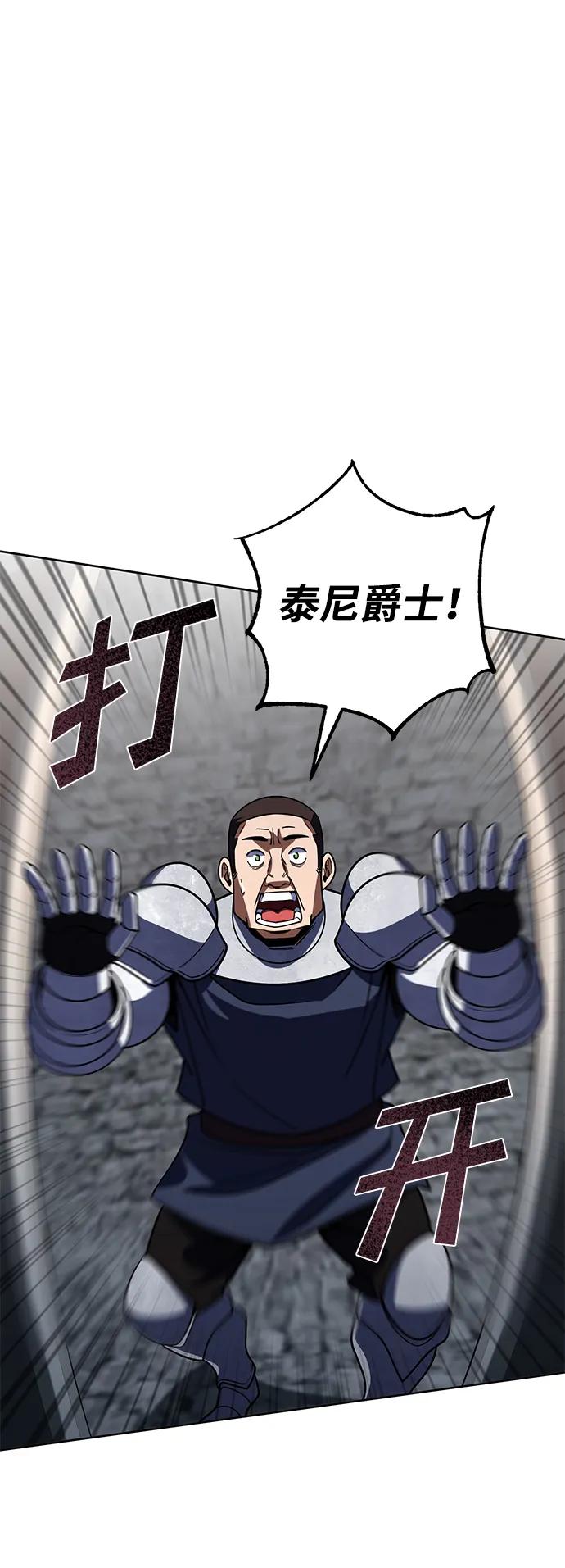 《雷霆之锤》第36话 第12页