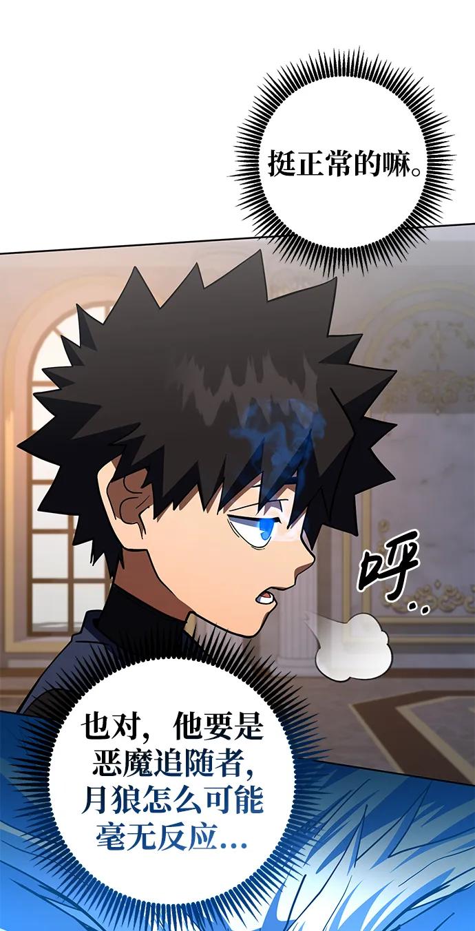 《雷霆之锤》第36话 第39页