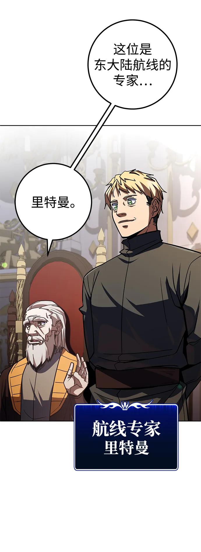 《雷霆之锤》第36话 第18页