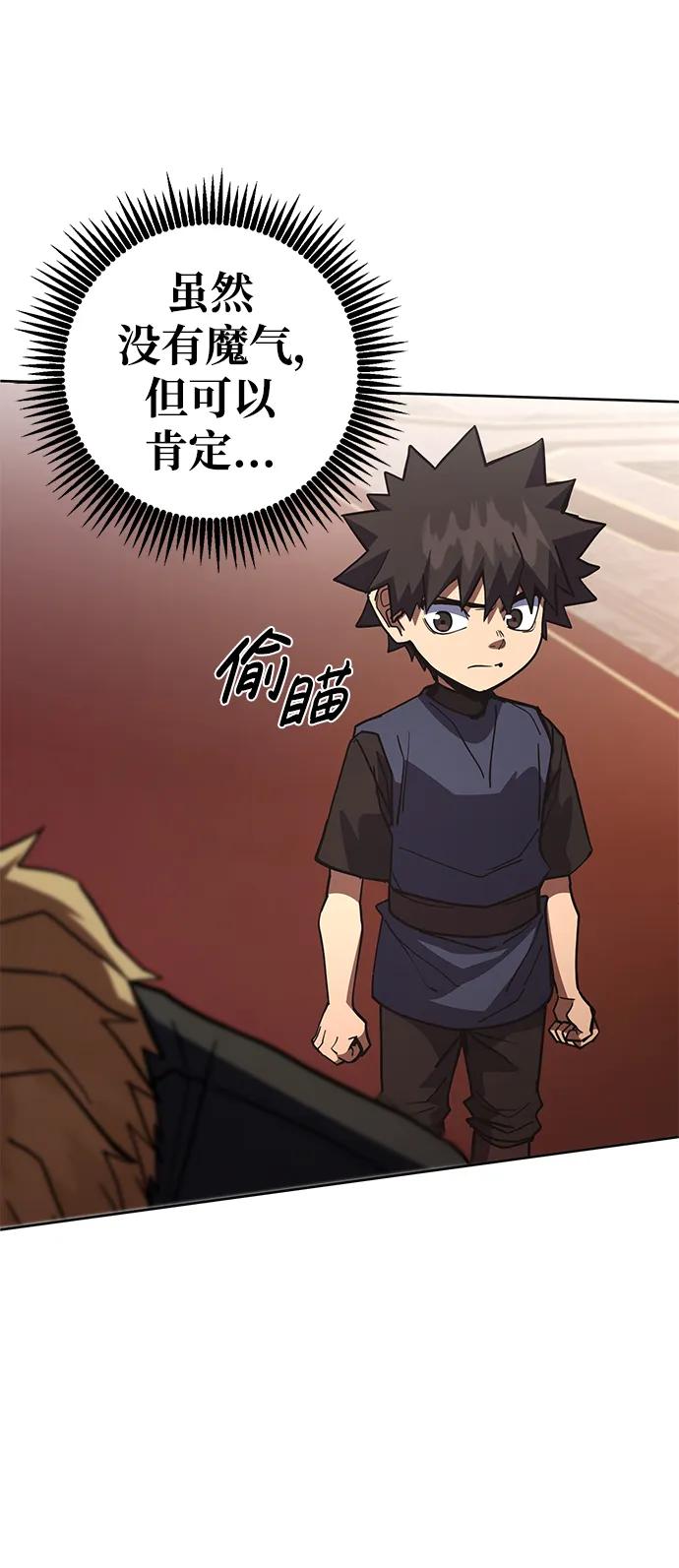 《雷霆之锤》第36话 第54页