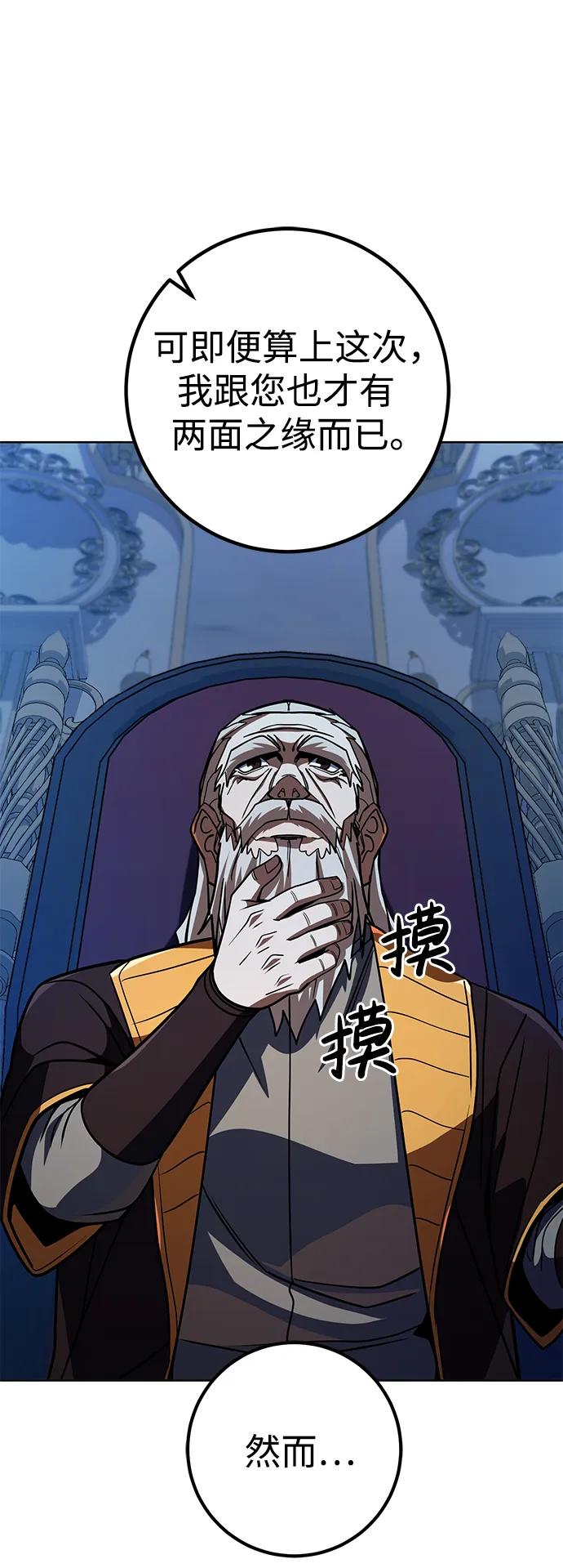 《雷霆之锤》第36话 第71页
