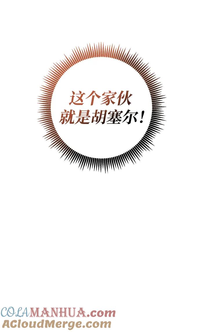 《雷霆之锤》第36话 第55页