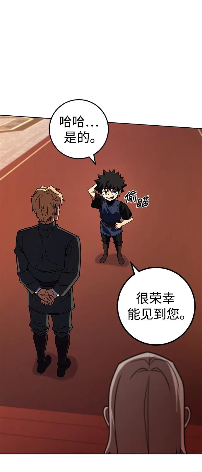 《雷霆之锤》第36话 第23页