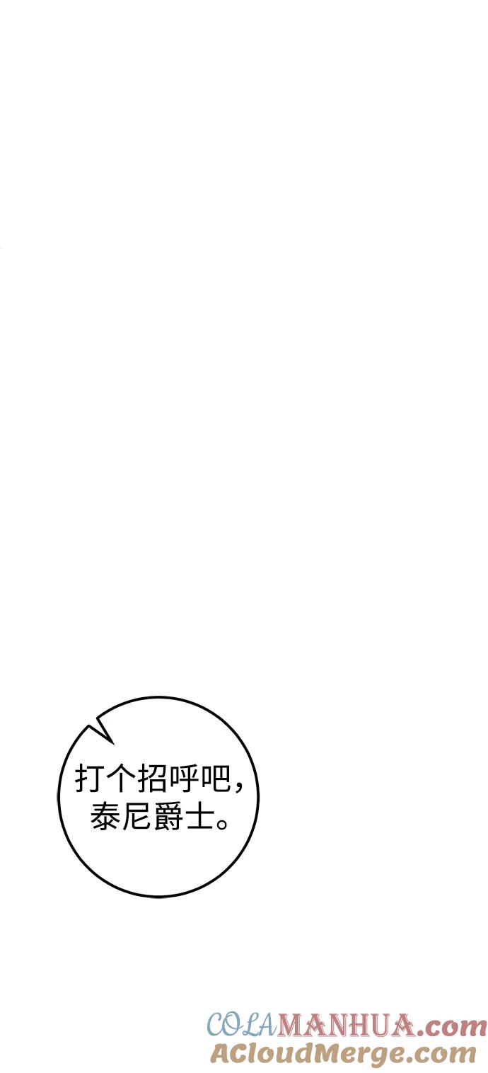 《雷霆之锤》第36话 第16页