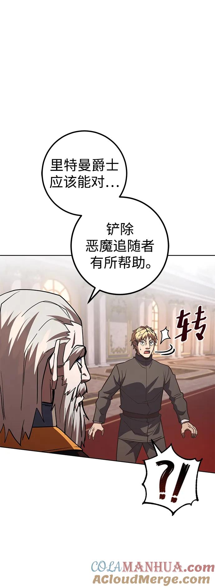 《雷霆之锤》第36话 第46页