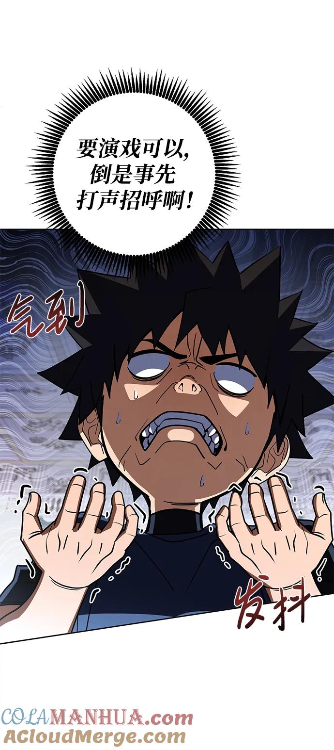 《雷霆之锤》第36话 第25页