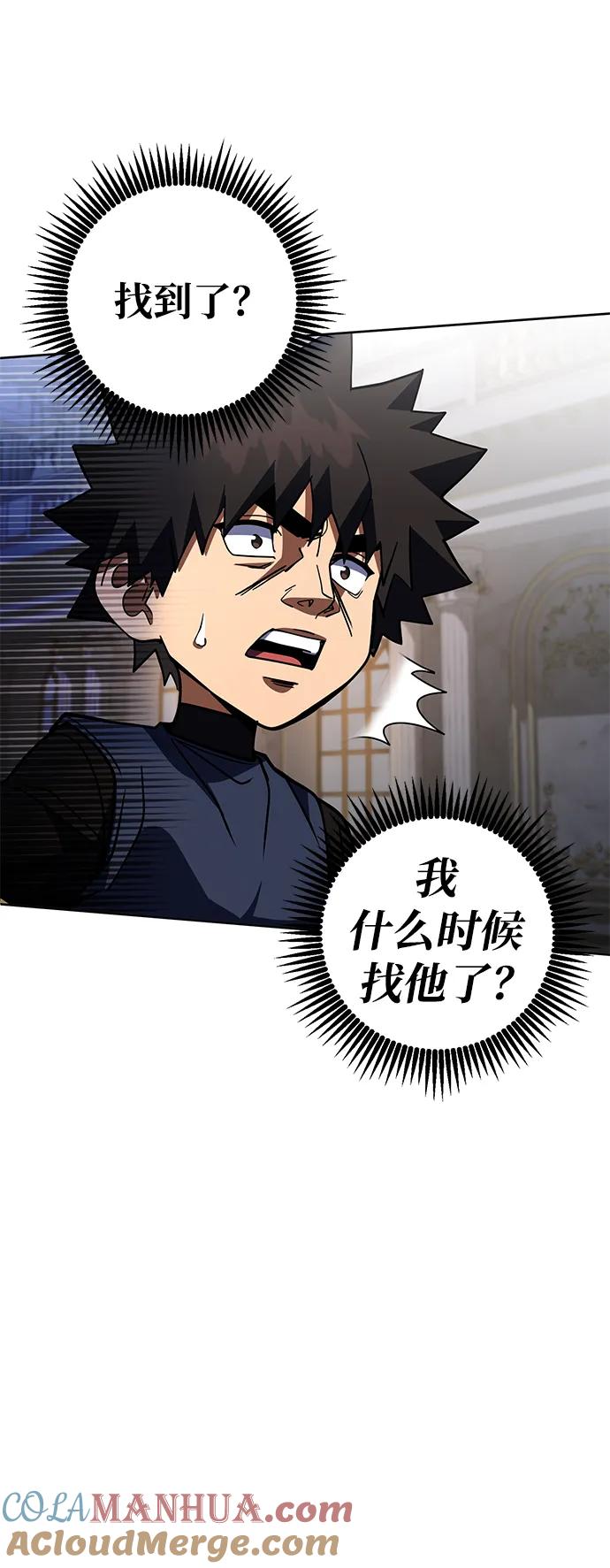 《雷霆之锤》第36话 第19页