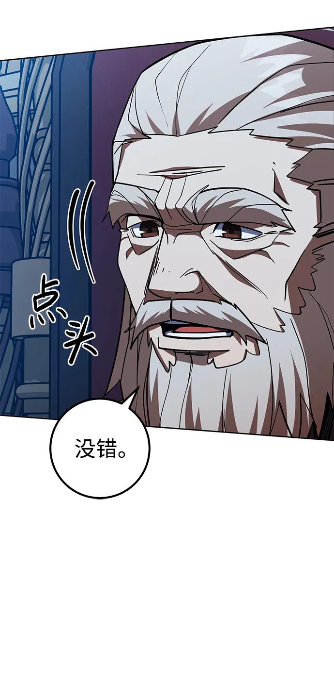《雷霆之锤》第36话 第65页