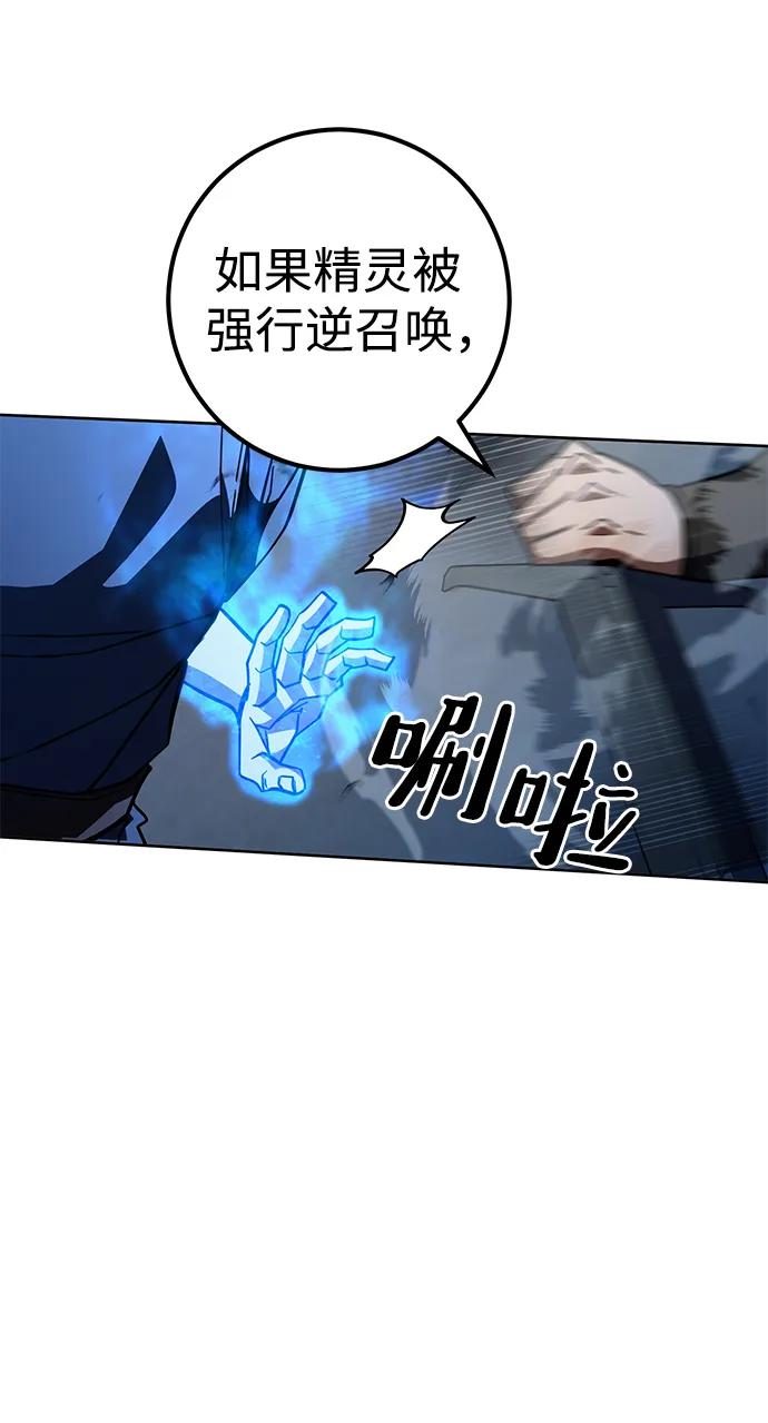 《雷霆之锤》第37话 第53页