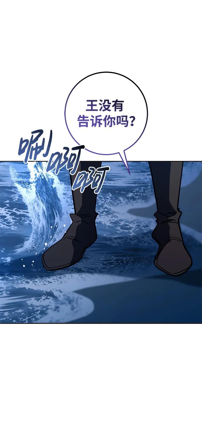 《雷霆之锤》第37话 第90页